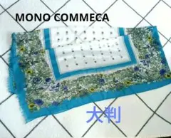 MONO COMME CA 花柄ストール