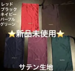 GUCCI グッチ サテン生地調小物入れ ノベルティー5点セット24時間以内発送のサムネイル