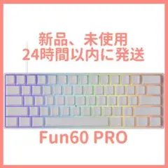 【新品・未使用】MONSGEEK FUN60 PRO SP 有線
