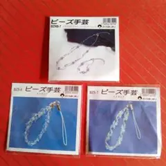 【GW期間値下げ中】 ビーズ手芸　ネックレス＆ブレスレット、ストラップ