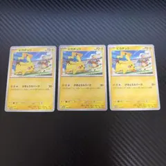 ピカチュウ ジムプロモ げきとうスパーク 3枚