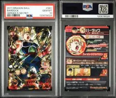 スーパードラゴンボールヒーローズpsa10旧弾 h2-secハッチヒャック