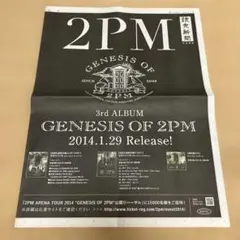 2PM GENESIS OF 2PM 読売新聞 広告特集 ポスター　テギョン
