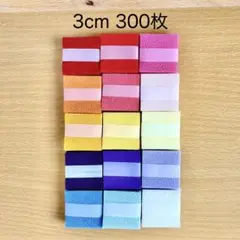 一越ちりめんカット生地　3cm角300枚・9
