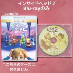 【未再生】インサイド ヘッド 2 MovieNEX Blu-ray のみ