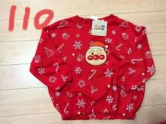 新品未使用☆アンパンマン☆クリスマストレーナー