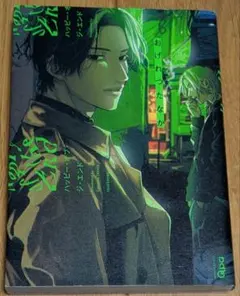 ハッピー・オブ・ジ・エンド