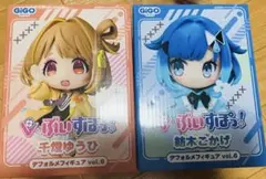 ぶいすぽっ！デフォルメフィギュア　紡木こかげ　千燈ゆう　GIGO限定