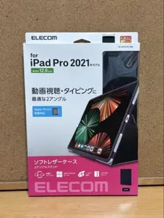 ELECOM ソフトレザーケース　新品未開封
