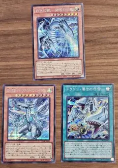 白き幻獣－青眼の白龍 ディープアイズ ドラゴン・導きの呼笛　シク　まとめ売り