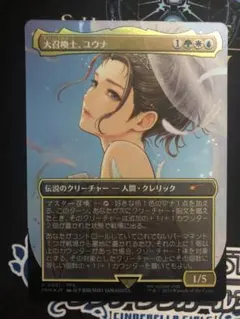 大召喚士、ユウナ