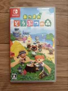 あつまれ どうぶつの森 Nintendo Switch