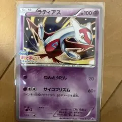 ラティアス：フーパのおでまし! キャンペーン PROMO XYシリーズプロモー…のサムネイル