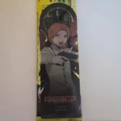 暗殺教室 ブックマークコレクション 前原陽斗　しおり