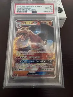 2026年最新】リザードンgx psa10の人気アイテム - メルカリ