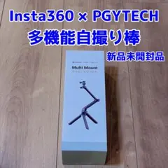 【新品未開封】Insta360 PGYTECH Multi Mount