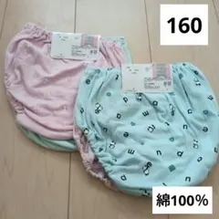 【新品】ガール　ショーツ　160①
