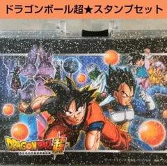 r*a様 ドラゴンボール超★ミニスタンプセット★　鳥山明★使用品★訳あり★はんこ