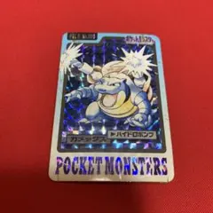 ポケットモンスター カードダス カメックス FILE No.009 - メルカリ