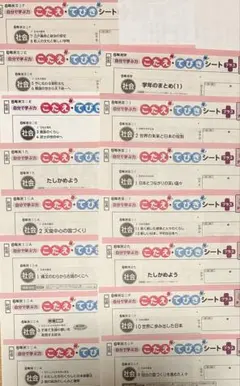 【最新版】2025年度 こたえ・てびき シート 6年生 算数 全20枚 2026年最新】小学6年生算数こたえ・てびきシートの人気アイテム - メルカリ