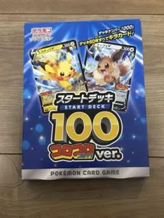 PSA10】 ピカチュウV 001/024 コロコロコミック - メルカリ