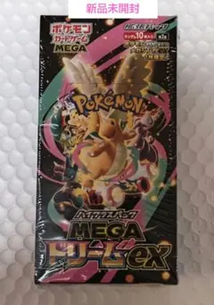 MEGA ハイクラスパック MEGAドリームex