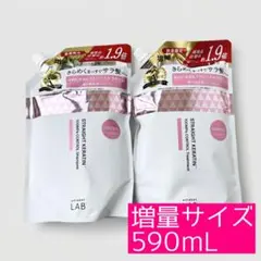 【新品】アンレーベルラボ　コントロールケア　シャンプー & トリートメント詰替のサムネイル