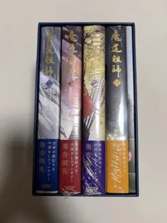 魔道祖師 1-4巻セット 番外集 全巻収納BOX アニメイト 日本語版 墨香