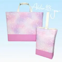星座とユニコーン(ピンク)×ピンク　レッスンバッグ&上履き入れ　2点セット