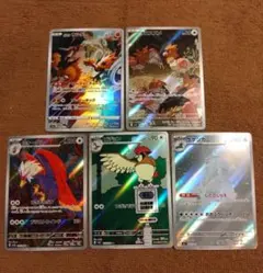 ポケモンカード AR(アートレア)5枚セット