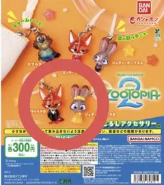 ズートピア2 めじるしアクセサリー ニックワイルドB ジュディホップスB