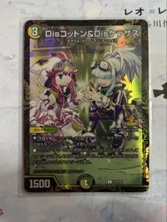 2026年最新】Disコットン＆Disケラサスプロモの人気アイテム - メルカリ
