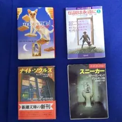 サイン本】『 ぼくは化け物きみは怪物 』シュリンク・新品未開封