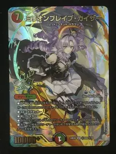 ミリオンブレイブ・カイザー サイン 壱百満天原サロメ にじさんじ