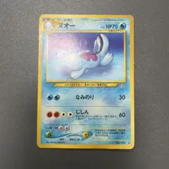 ポケモンカード旧裏、ヌオー - メルカリ