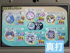 妖怪ウォッチ2 本家 妖怪ウォッチ真打 テンプラ 3DSソフトセット
