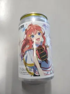 五等分の花嫁 オリジナルラベル缶 コンプリートセット 一花二乃三玖