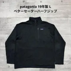 patagonia 19年製 ベターセーター ハーフジップ ブラック フリース