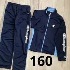 Champion ジャージセットアップ160 ネイビー◯キッズジャージ上下