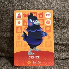 【匿名配送】あつ森 amiibo クロベエ あつまれどうぶつの森
