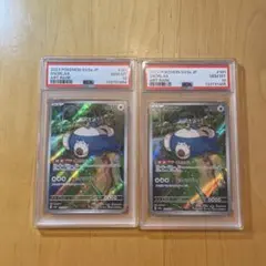 2枚【PSA10】 カビゴン AR アートレア ポケカ 151