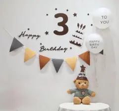 誕生日 バースデー 3歳 レターバナー ガーランド 飾り 祝い 記念日 撮影