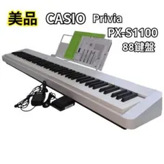 【美品】CASIO「Privia」88鍵電子ピアノ PX-S1100のサムネイル