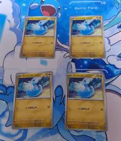 ミニリュウ 4枚セット HP70