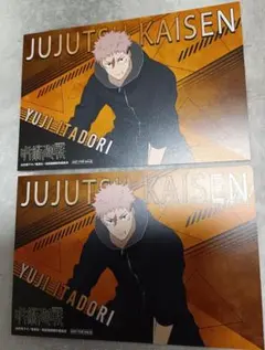 虎杖悠仁呪術廻戦アニメイト特典ビジュアルカード2枚＆ミニキャラステッカーセット