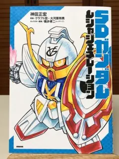 コミックボンボン 8号 ガンダムシール付き　未剥がし 2026年最新】号 コミックボンボンの人気アイテム - メルカリ