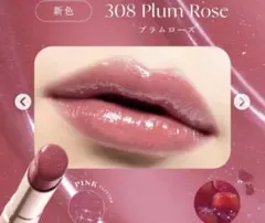 オペラ グロウリップティント 308 プラムローズのサムネイル