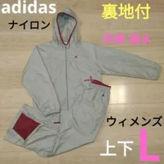 ウィメンズ上下L【adidas】アディダス 裏地付ウィンドブレーカーセットアップ
