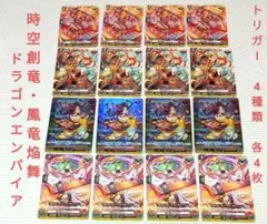 2026年最新】ドラゴンエンパイア トリガーの人気アイテム - メルカリ
