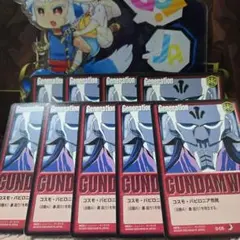 ガンダムウォー 赤 基本G 6枚セット マリーダ・クルス 25弾 双極の閃光
